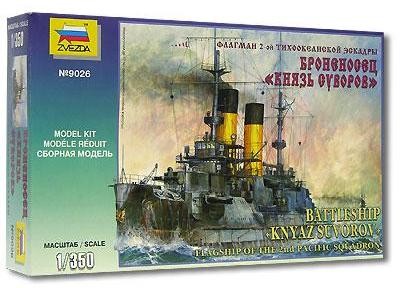 Броненосец 