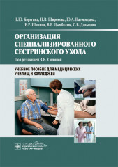 Организация специализированного