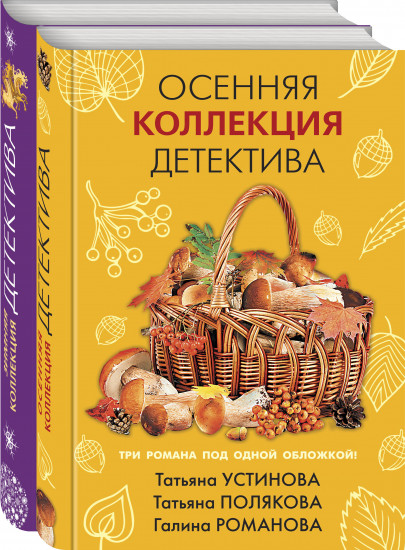 Детективы для уютных вечеров