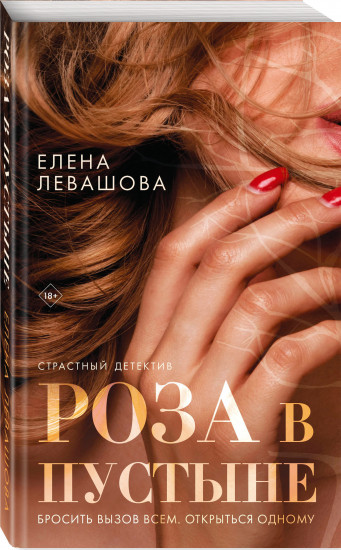 Страсти и преступления. Комплект из 3-х книг