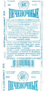 Таблетки «Печеночные» | Леовит