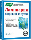 Таблетки «Ламинария»