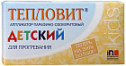 Аппликатор парафино-озокеритовый «Тепловит» детский для прогревания