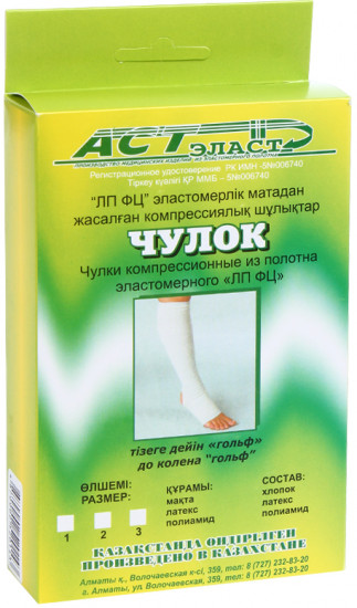 Чулок компрессионный до колена