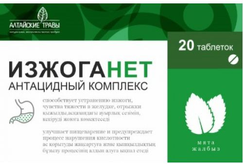БАД со вкусом мяты «Изжоганет»