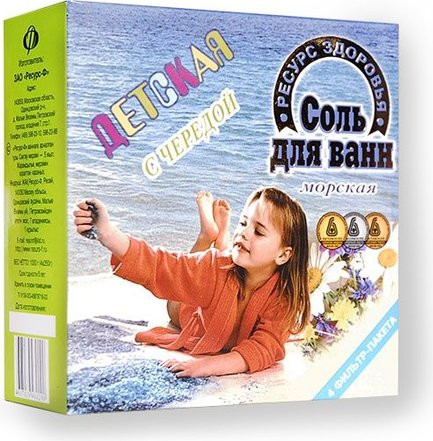 Соль для ванн детская