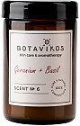 герань и базилик