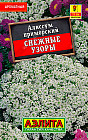 Алиссум «Снежные узоры»