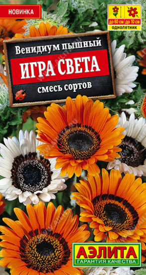Семена. Венидиум «Игра света» смесь сортов