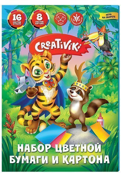 Набор цветной бумаги и картона | Creativiki