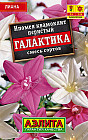Ипомея «Квамоклит Галактика»