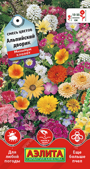 Смесь цветов «Альпийский дворик»