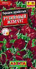 Горошек душистый «Рубиновый жемчуг»