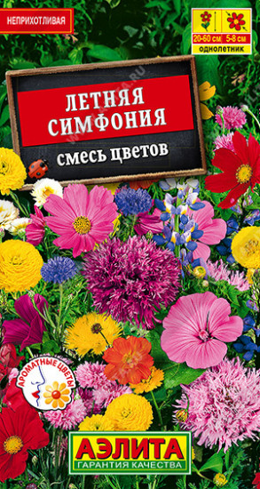 Смесь цветов «Летняя симфония»