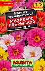 Семена. Портулак «Махровое покрывало»