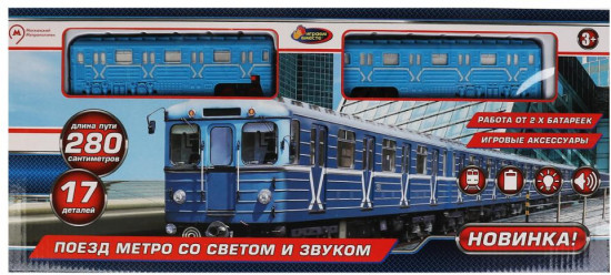 Железная дорога «Метрополитен»