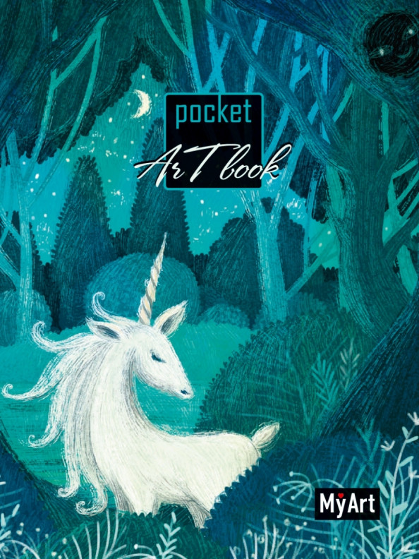Pocket ArtBook «Единорог» | MyArt. Pocket ArtBook