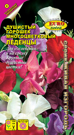 Душистый горошек «Леденцы»