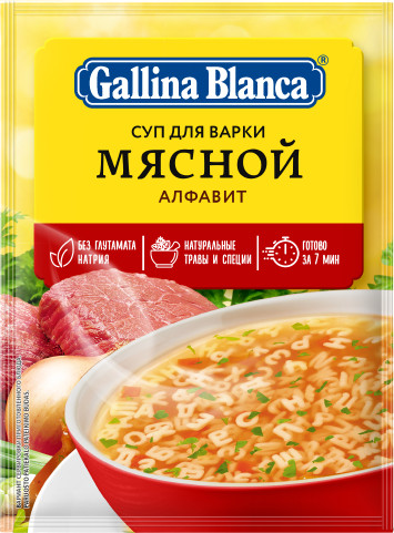 Суп мясной алфавит