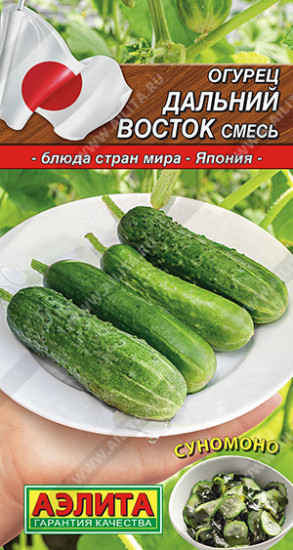 Огурец «Дальний Восток», смесь