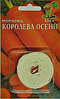 Семена. Морковь «Королева осени», 8 м
