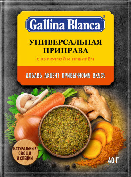 Приправа универсальная с куркумой и имбирем