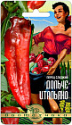 Перец сладкий « Дольче Итальяно»