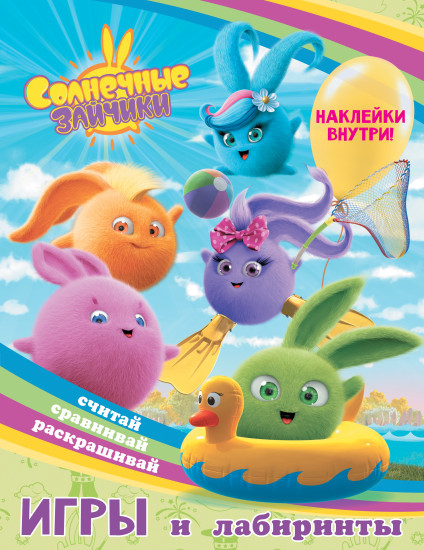 Игры и лабиринты