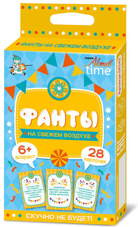 Игра настольная «Фанты»