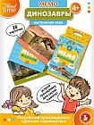 Игра настольная «Мемо. Динозавры»