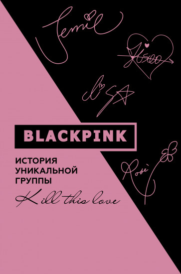 Blackpink