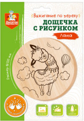Доска для выжигания «Лама»