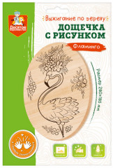 Доска для выжигания «Фламинго»