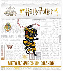 Значок фигурный «Гарри Поттер»