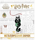 Значок фигурный «Гарри Поттер»