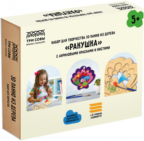 Набор для творчества «Ракушка»