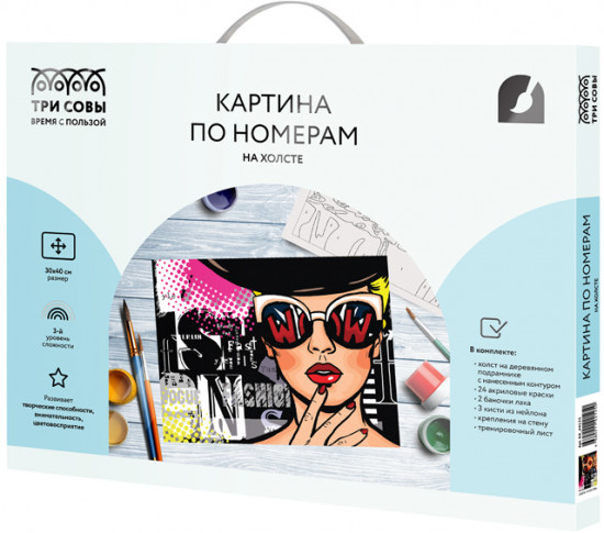 Картина по номерам «Wow. Fashion»