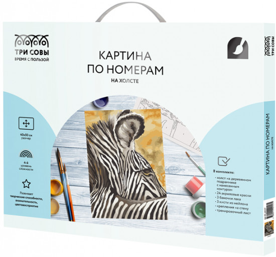 Картина по номерам «Зебра»