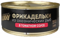 Фрикадельки из океанических рыб