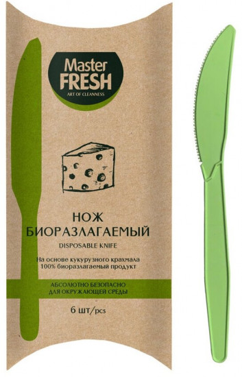Набор одноразовых ножей