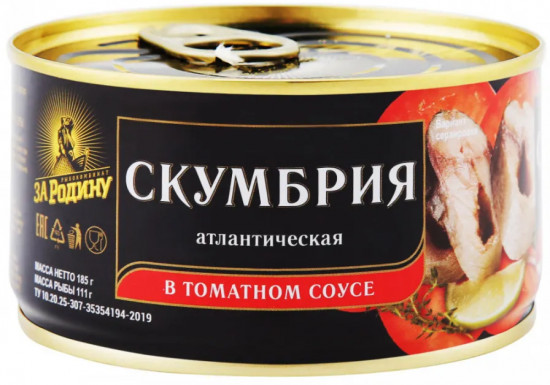 Скумбрия атлантическая в томатном соусе