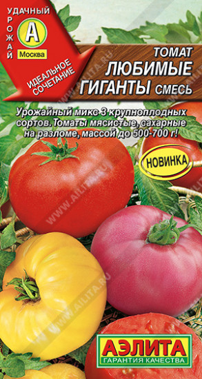 Томат «Любимые гиганты»