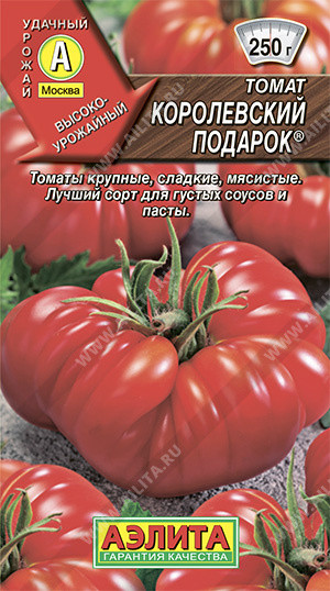 Томат « Королевский подарок»