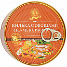 Килька с овощами «По-мексикански»