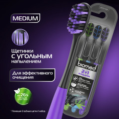 Набор зубных щеток «Black»