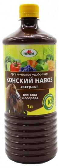 Удобрение «Экстракт конского навоза»
