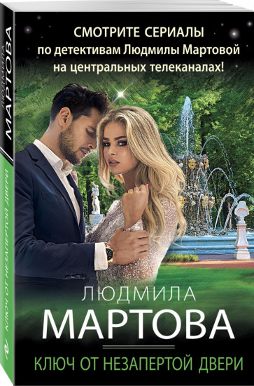 Ключ от незапертой двери