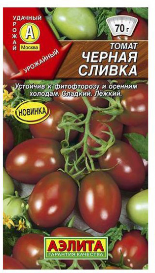 Томат «Черная сливка»
