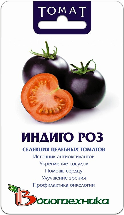 Томат «Индиго Роз» | Биотехника