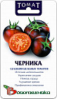 Томат «Черника»